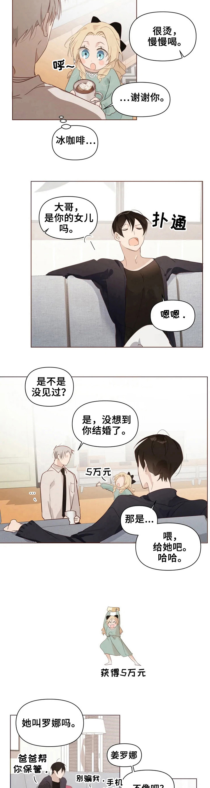 极道宗师23漫画,第5章：进门2图