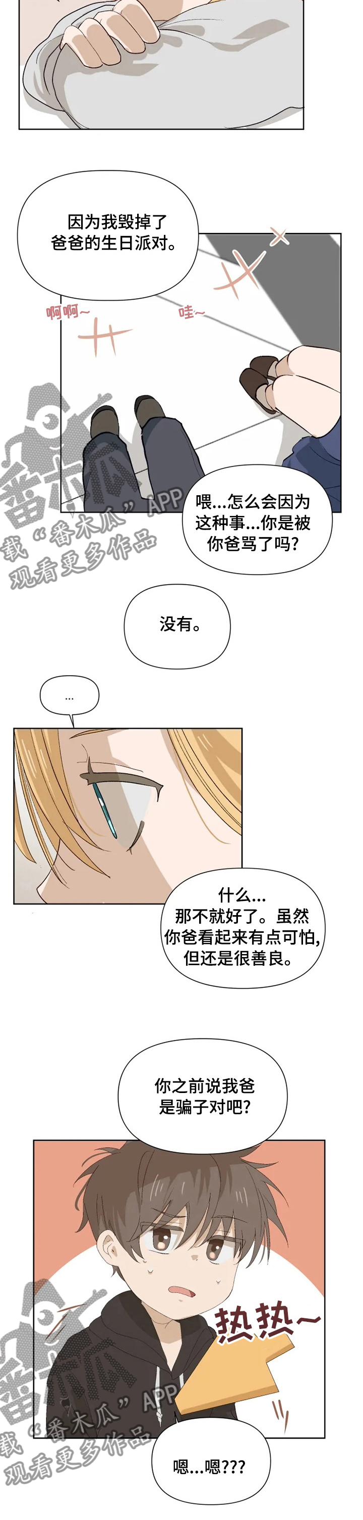 极道神医小说漫画,第34章：撒谎2图