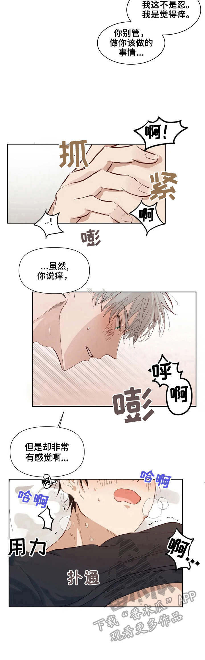 极道老兵漫画,第22章：再试试2图