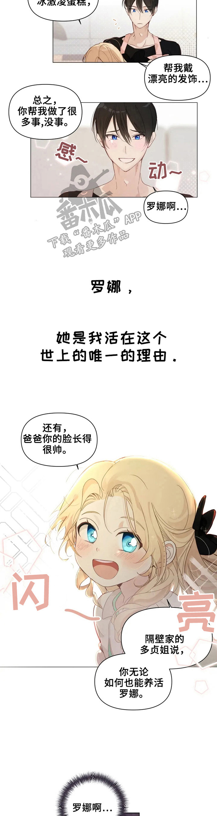 极道凌九天在线阅读漫画,第2章：教训2图