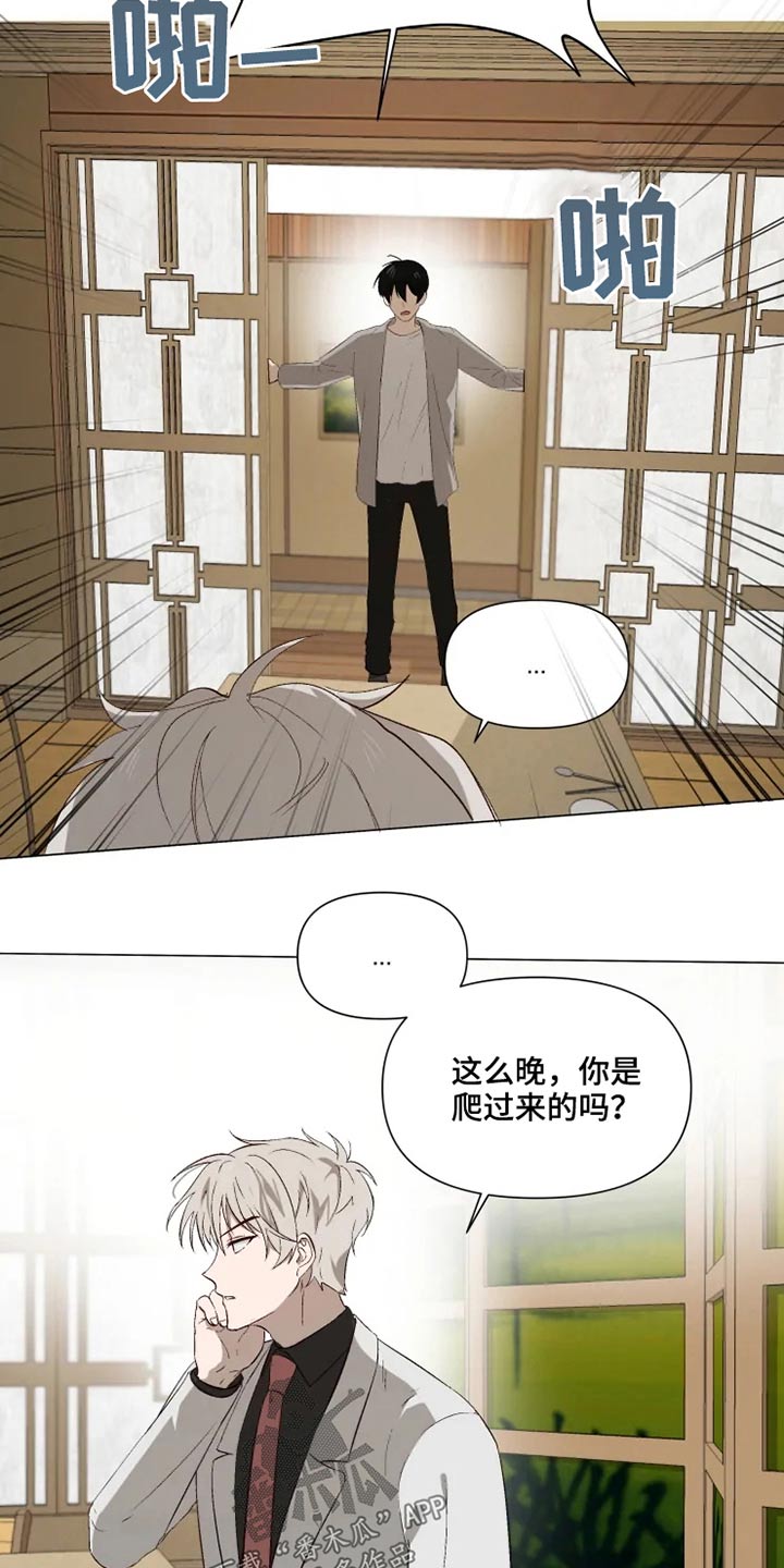 极道千金漫画,第48章：不满2图