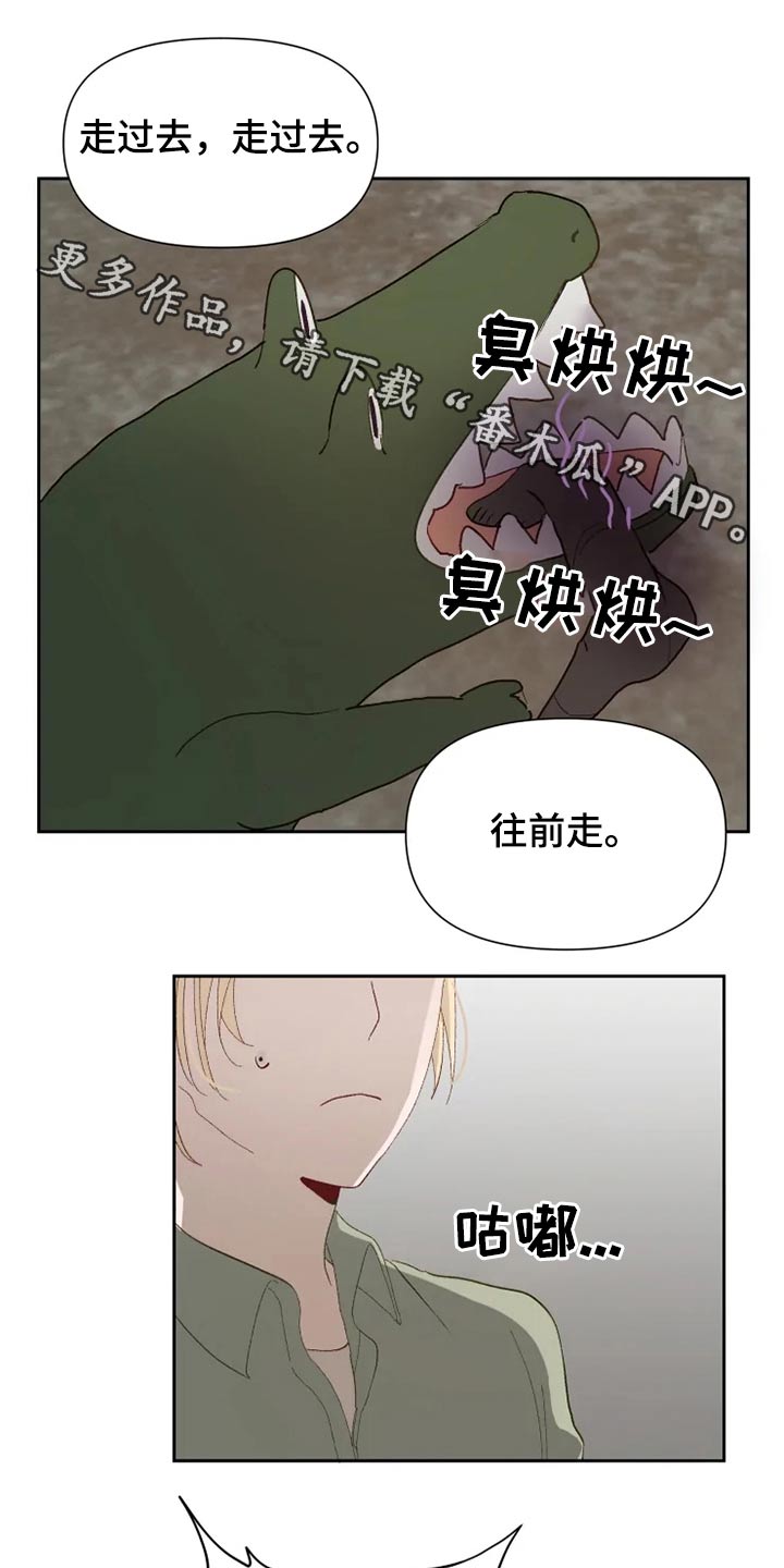 极兔速递单号查询漫画,第55章：来晚了1图