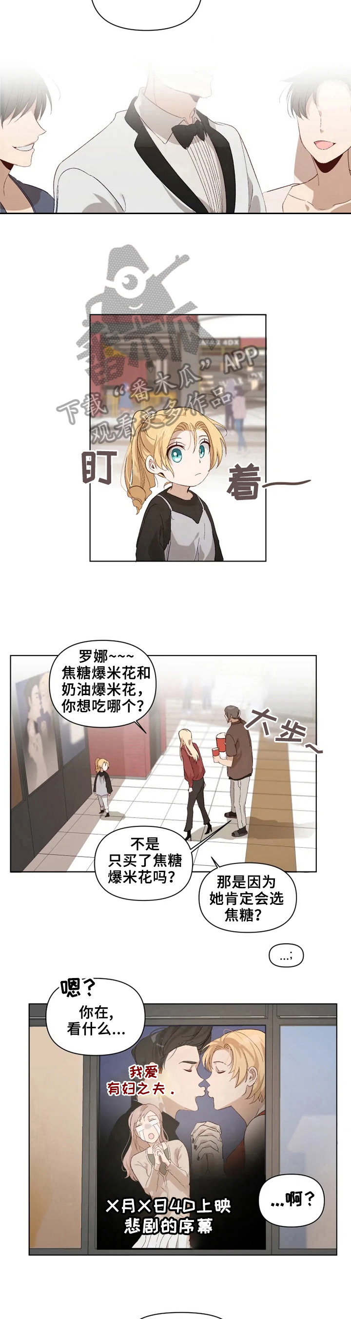 极兔速递单号查询漫画,第21章：故意的2图