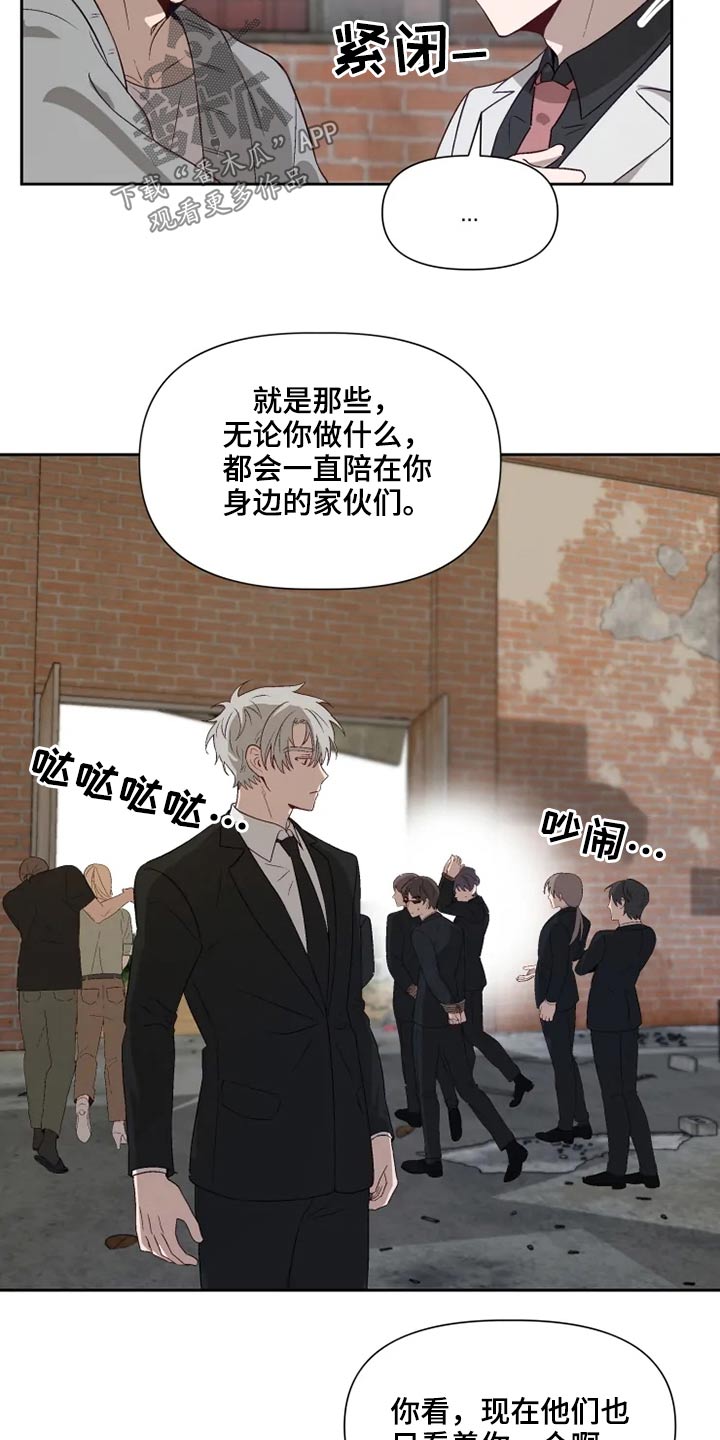 极道老爹漫画,第57章：解救2图