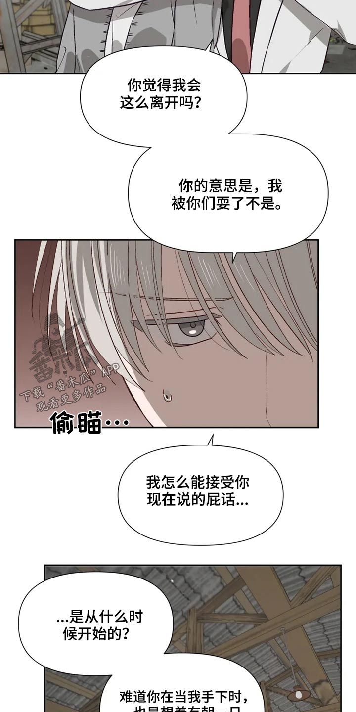 极道老爹漫画,第56章：开抢2图