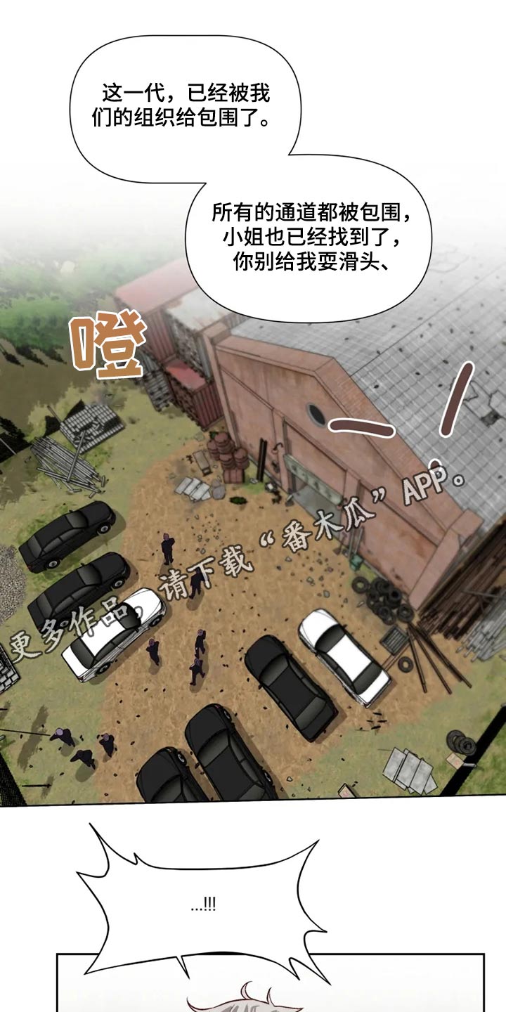 极道老爹漫画,第56章：开抢1图