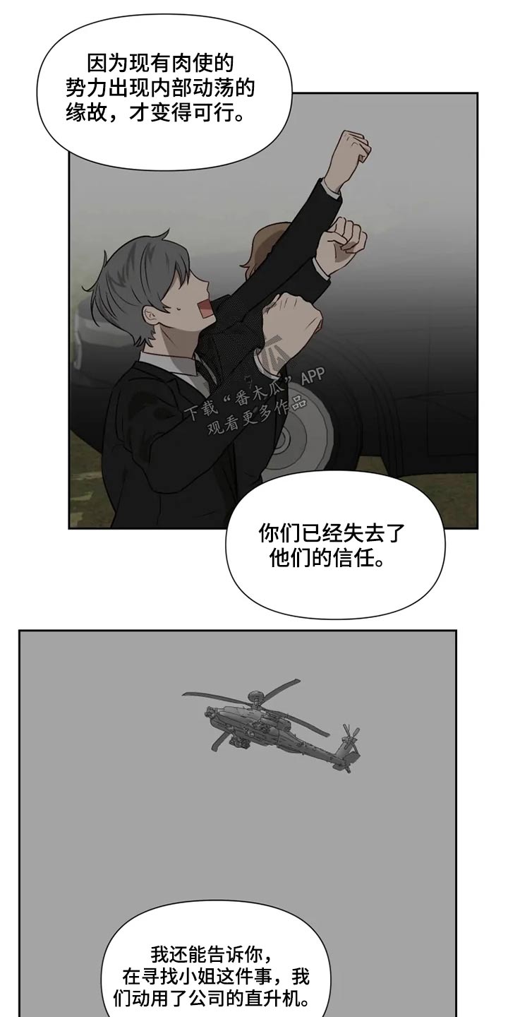 极兔速递单号查询漫画,第56章：开抢2图