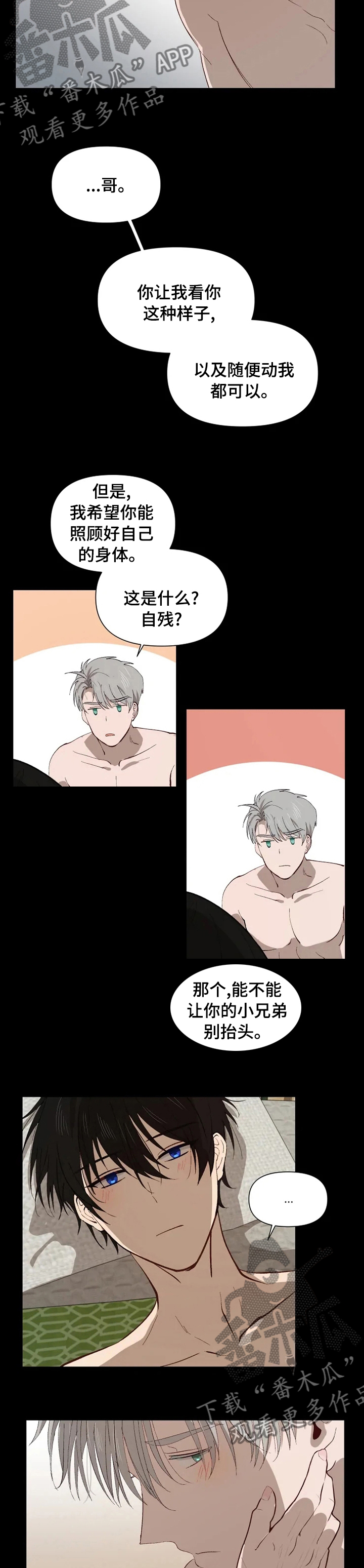 极道老爹漫画漫画,第47章：同样的2图