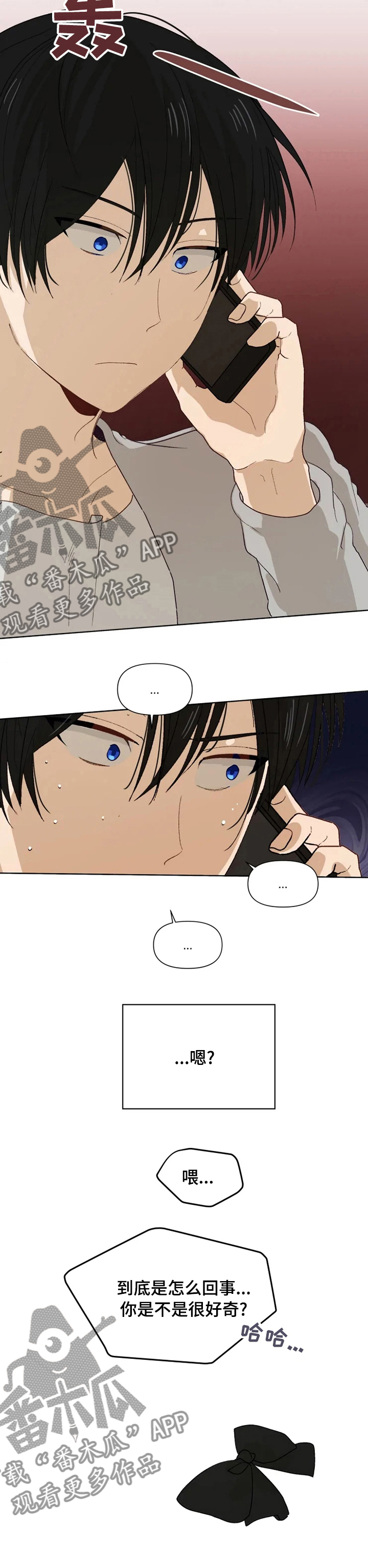 极道老大是谁漫画,第35章：未知来电1图