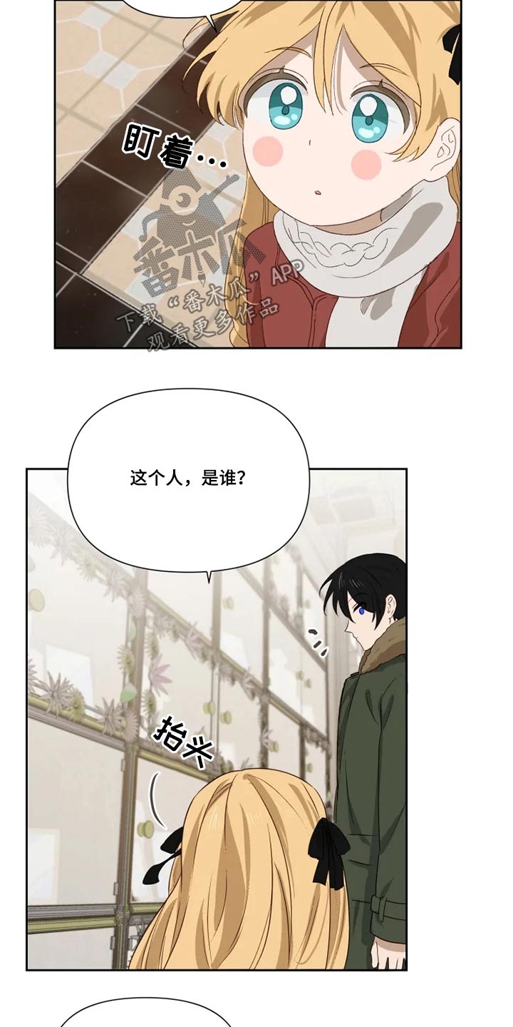 极道老爹漫画,第63章：2年后1图