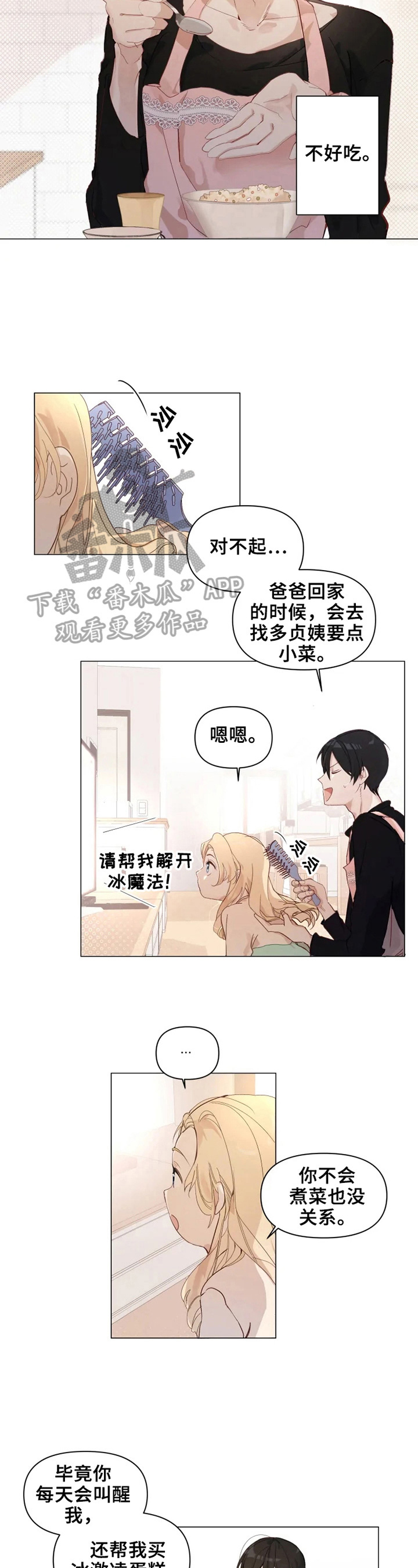 极道凌九天在线阅读漫画,第2章：教训1图