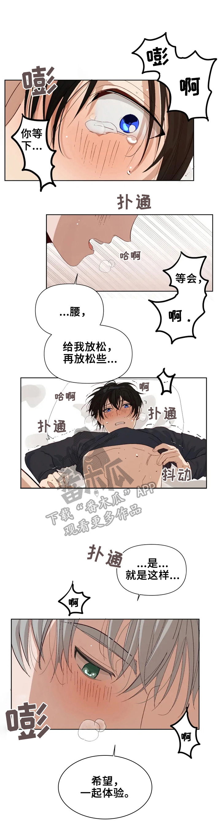 极道鲜师第一季漫画,第23章：糟糕的心情1图