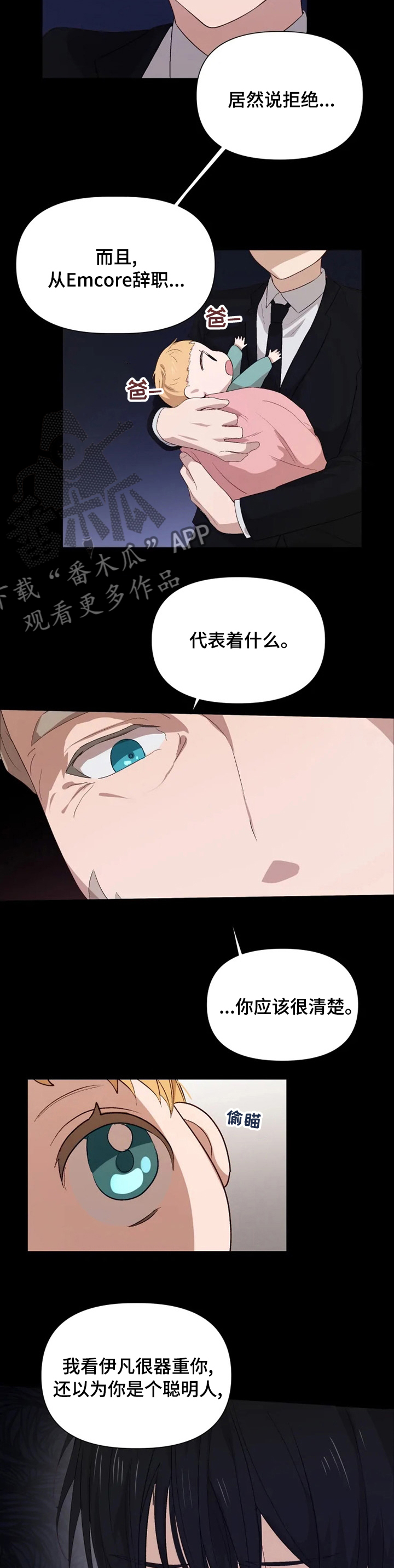 极道宗师第二季第17集漫画,第41章：绝对不能2图