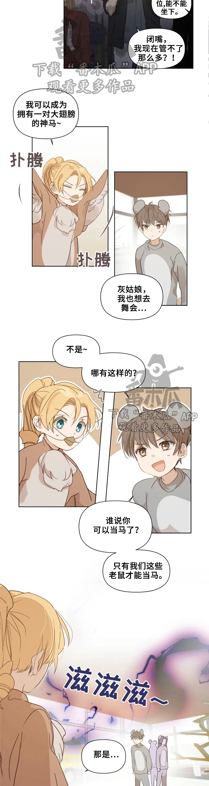 极道宗师19漫画,第20章：去玩吧2图