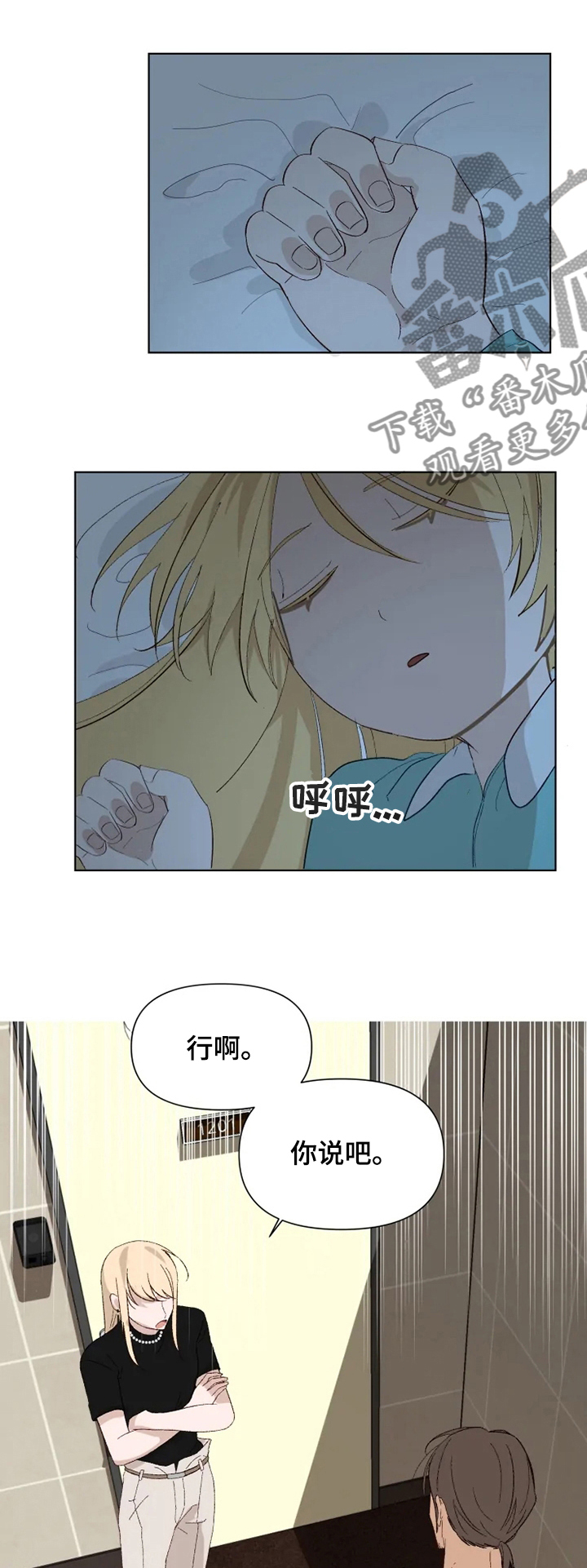 极道老妈下载漫画,第33章：爱慕1图