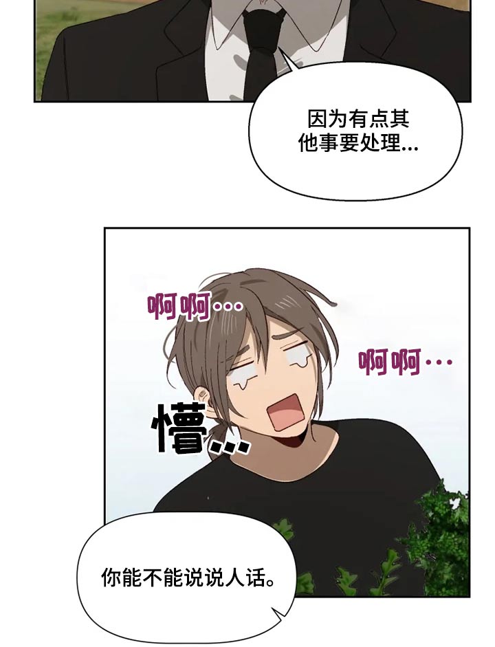 极道狼王于枫全文免费阅读无弹窗漫画,第55章：来晚了1图