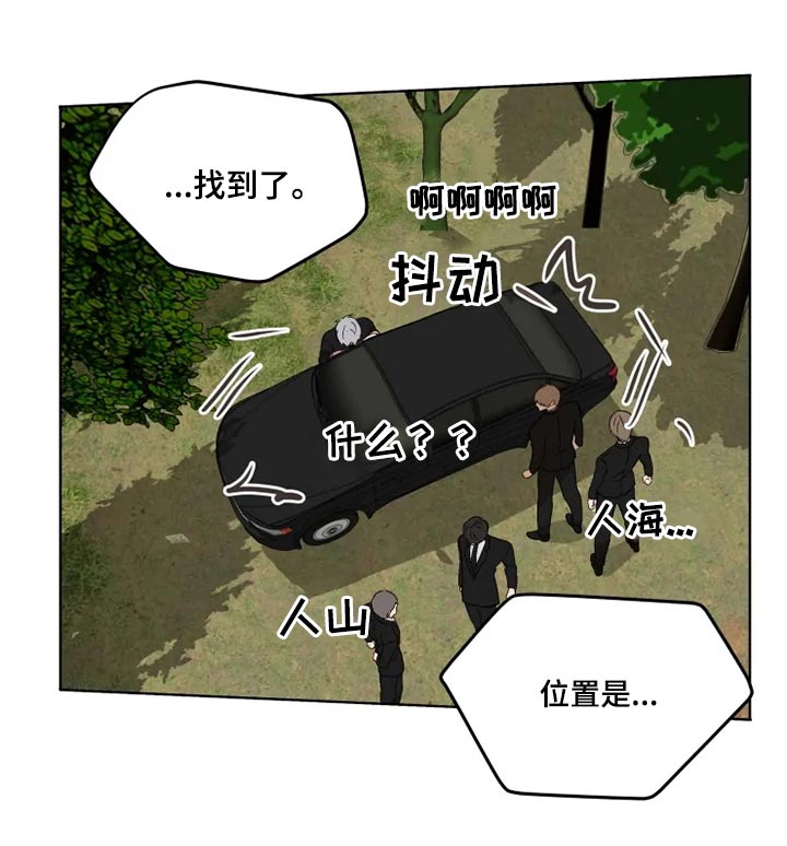 极道老爹漫画,第54章：哭闹1图