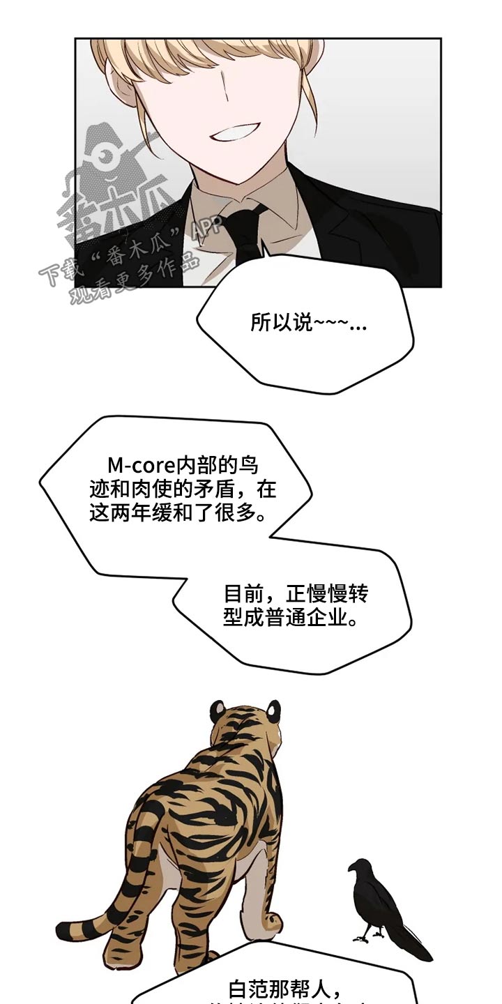 极道老爹漫画,第64章：看望【完结】1图