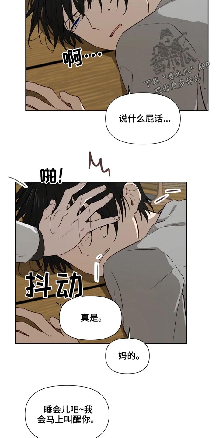极道老爹漫画,第48章：不满2图