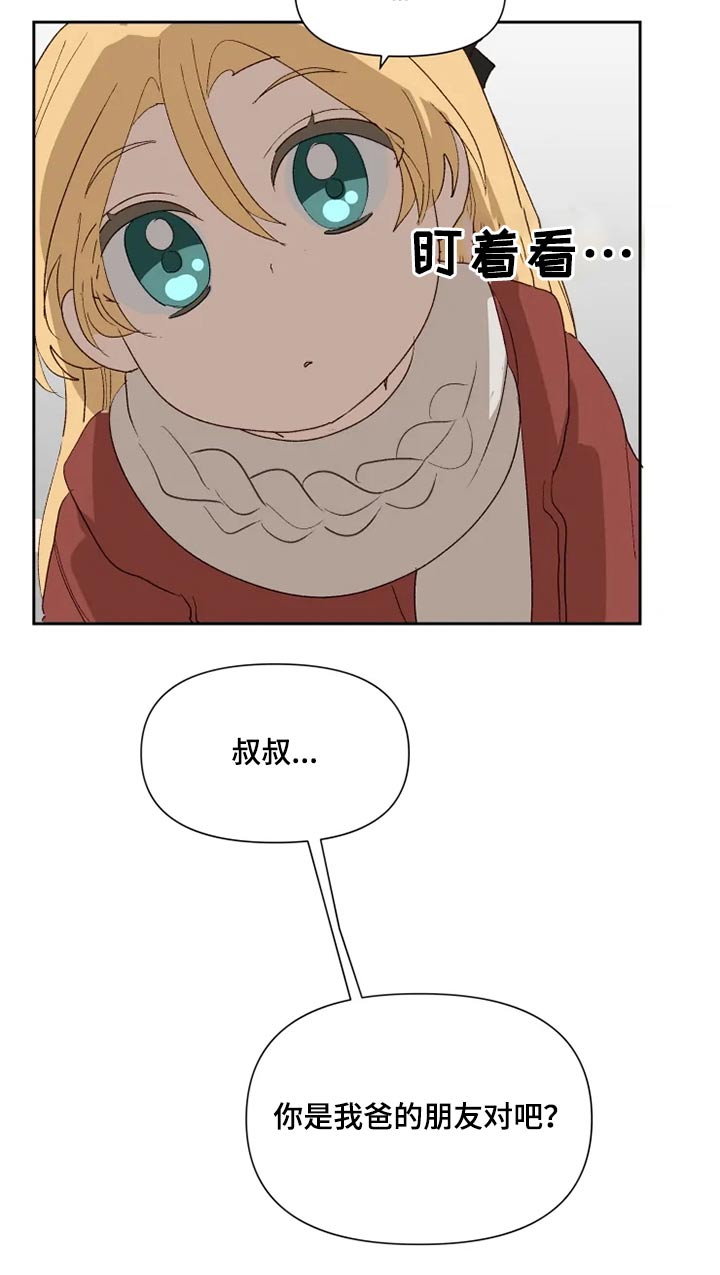 极道老爹漫画,第64章：看望【完结】2图