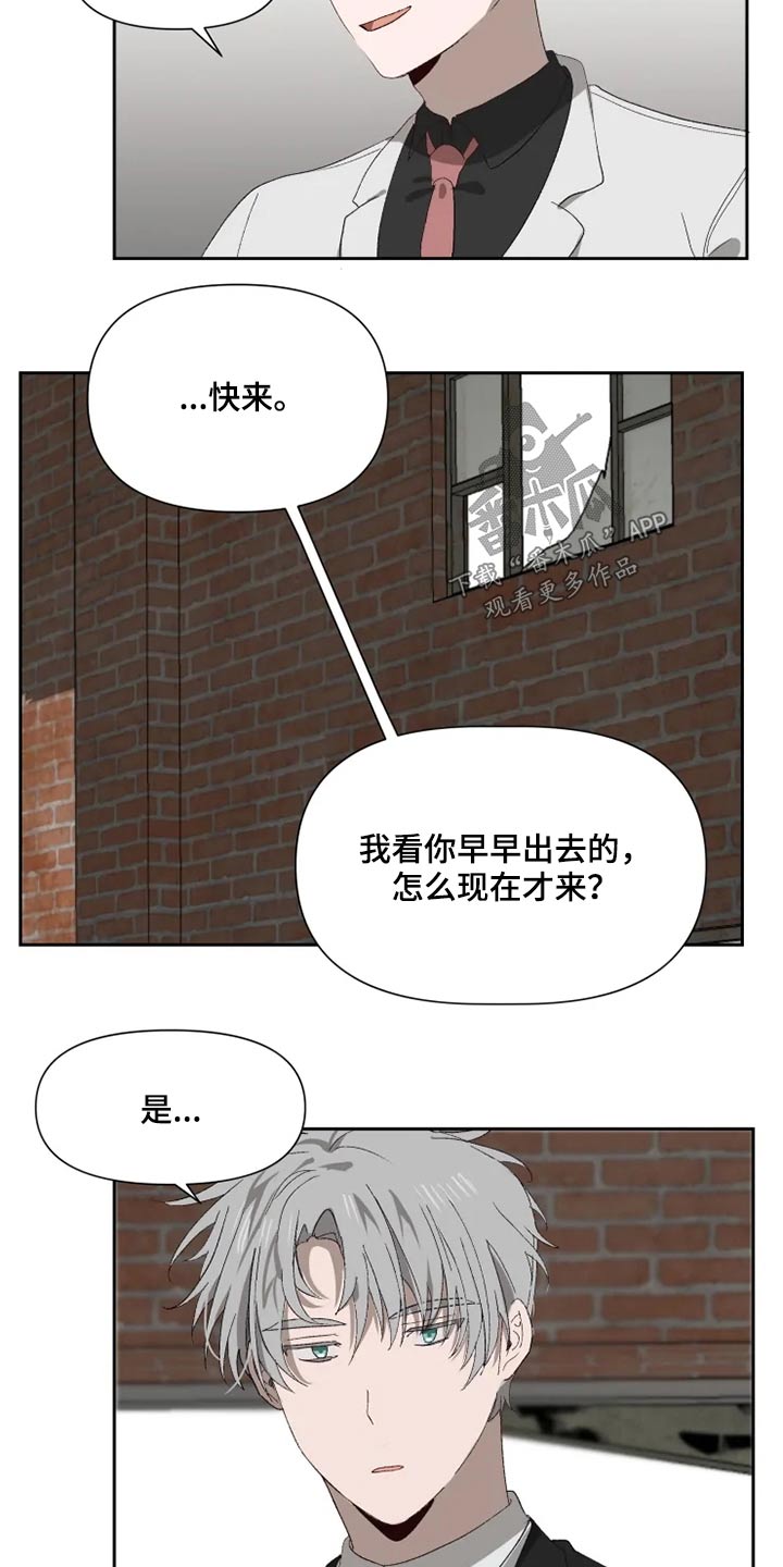 极道老爹漫画,第55章：来晚了1图