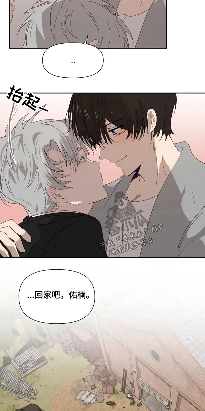 极道老爹漫画,第58章：顿时开心2图