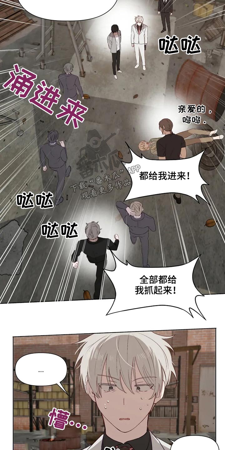 极道老爹漫画,第57章：解救1图