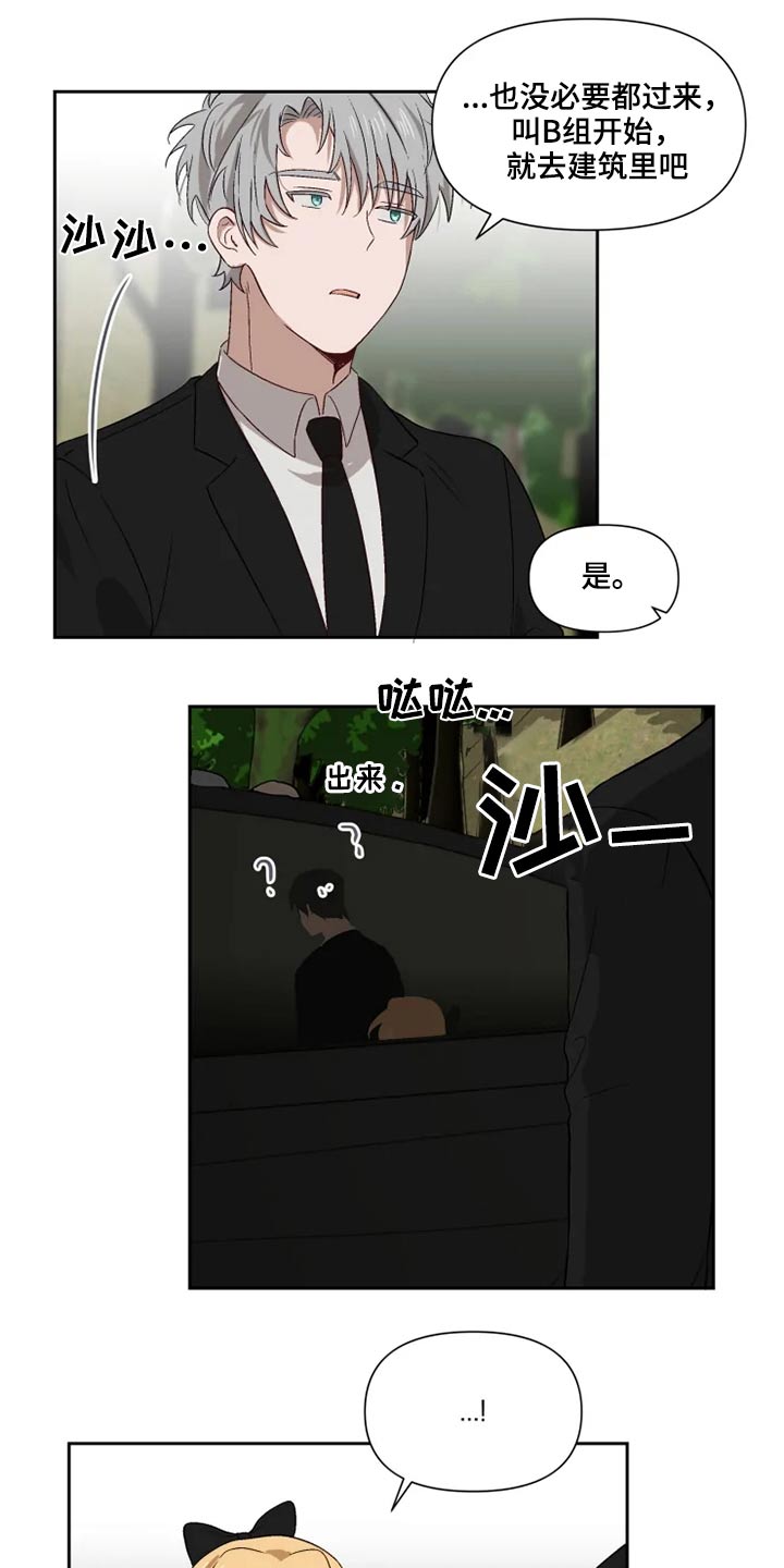 极道老爹漫画,第54章：哭闹2图
