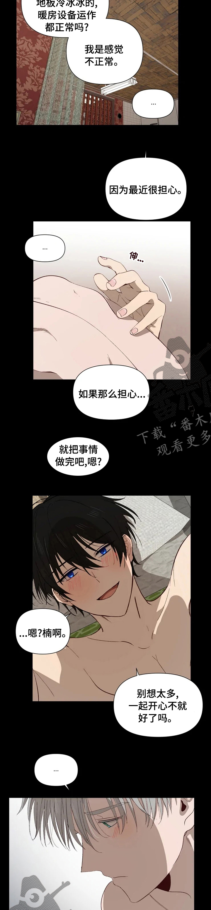 极道老爹漫画漫画,第47章：同样的1图