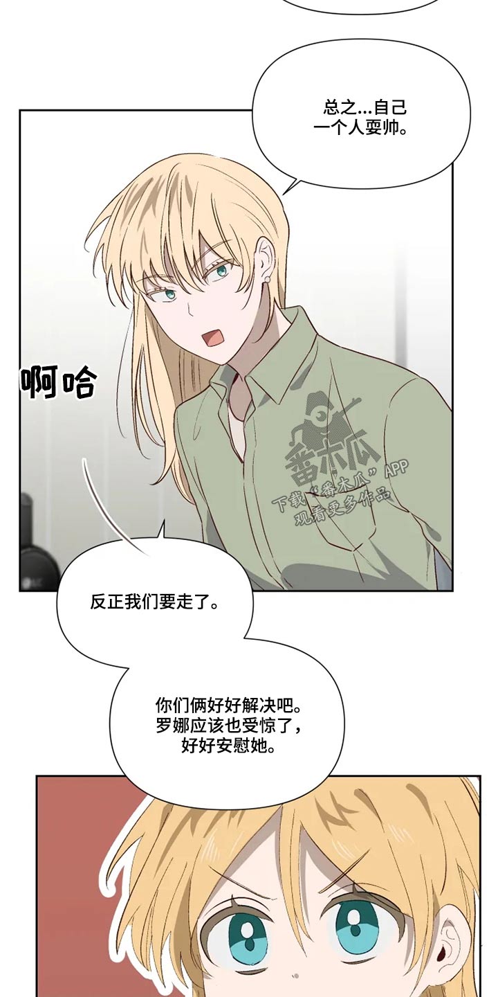 极道老爹漫画,第59章：打闹2图