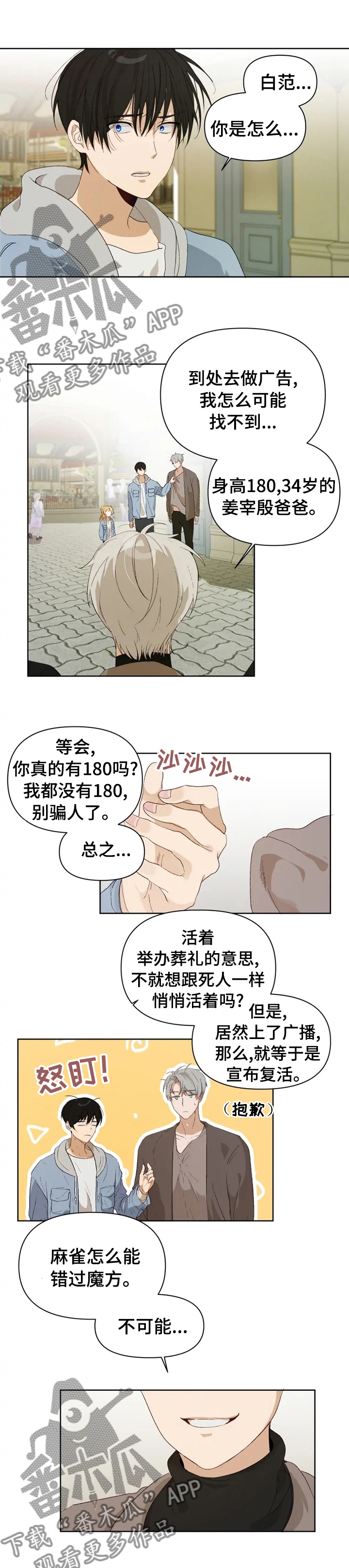 极道老总漫画,第26章：结论1图