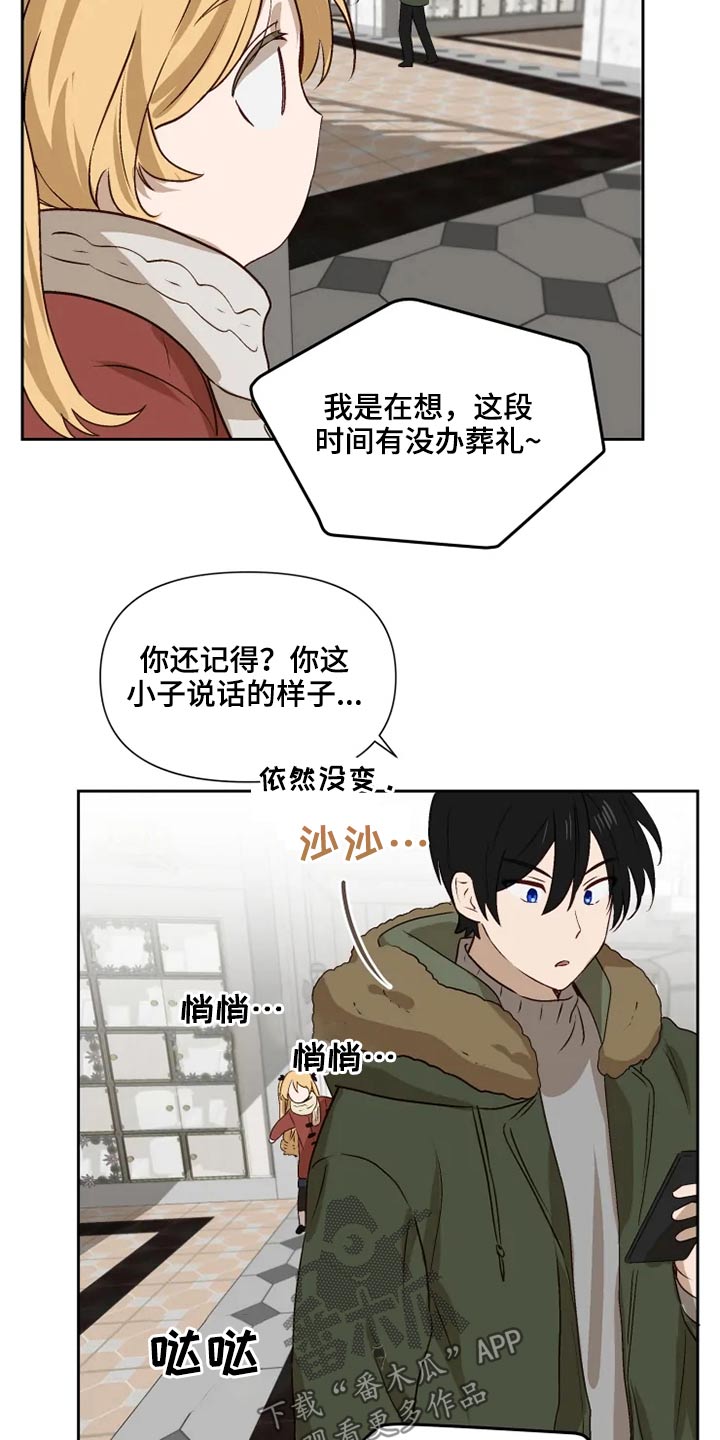 极道神医小说漫画,第64章：看望【完结】1图