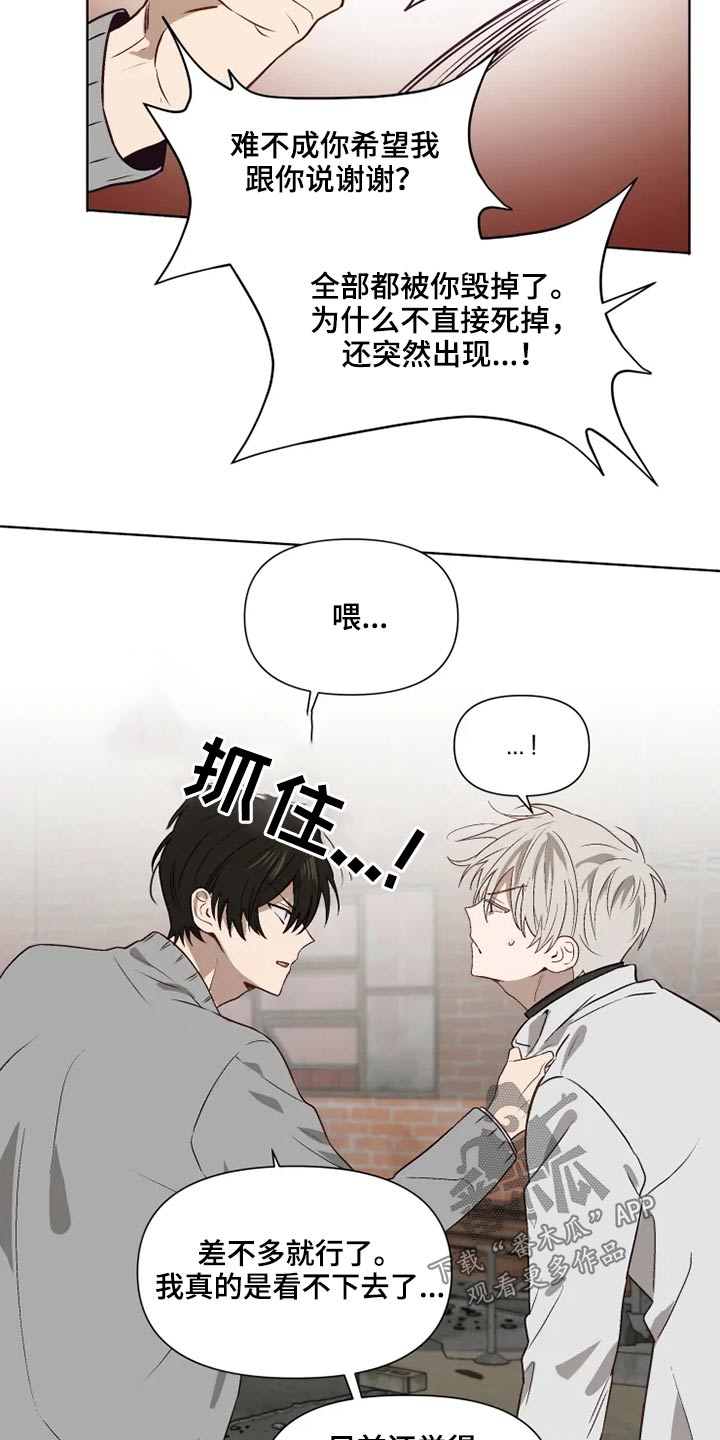 极道老爹漫画,第57章：解救2图