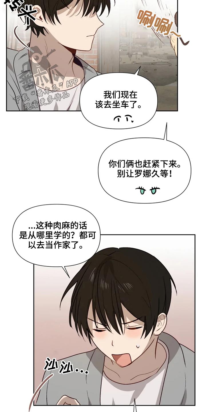 极道剑尊漫画,第58章：顿时开心1图