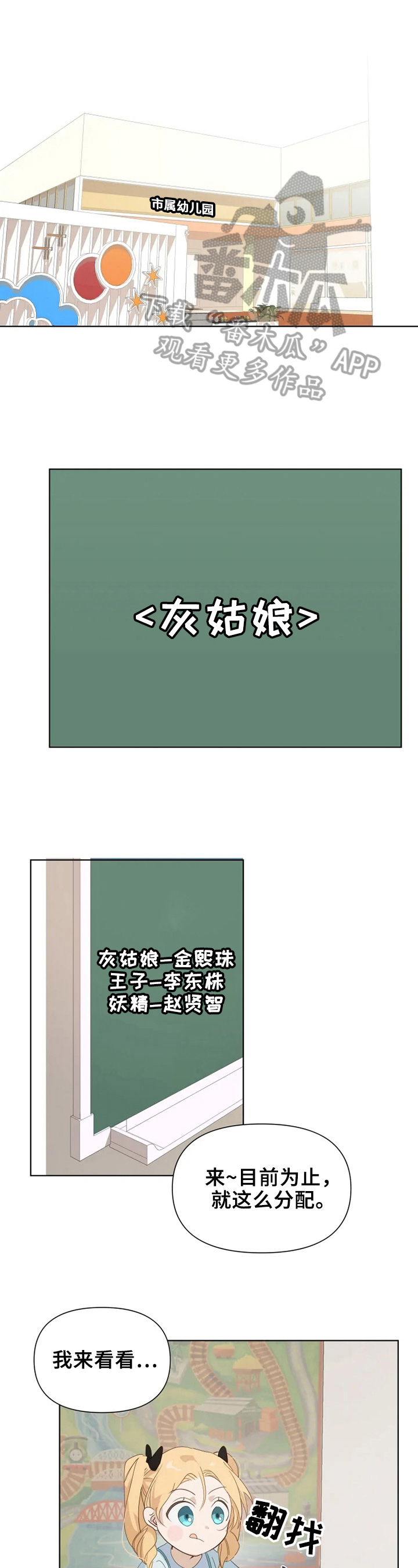 极道老爹漫画漫画,第11章：很自然1图