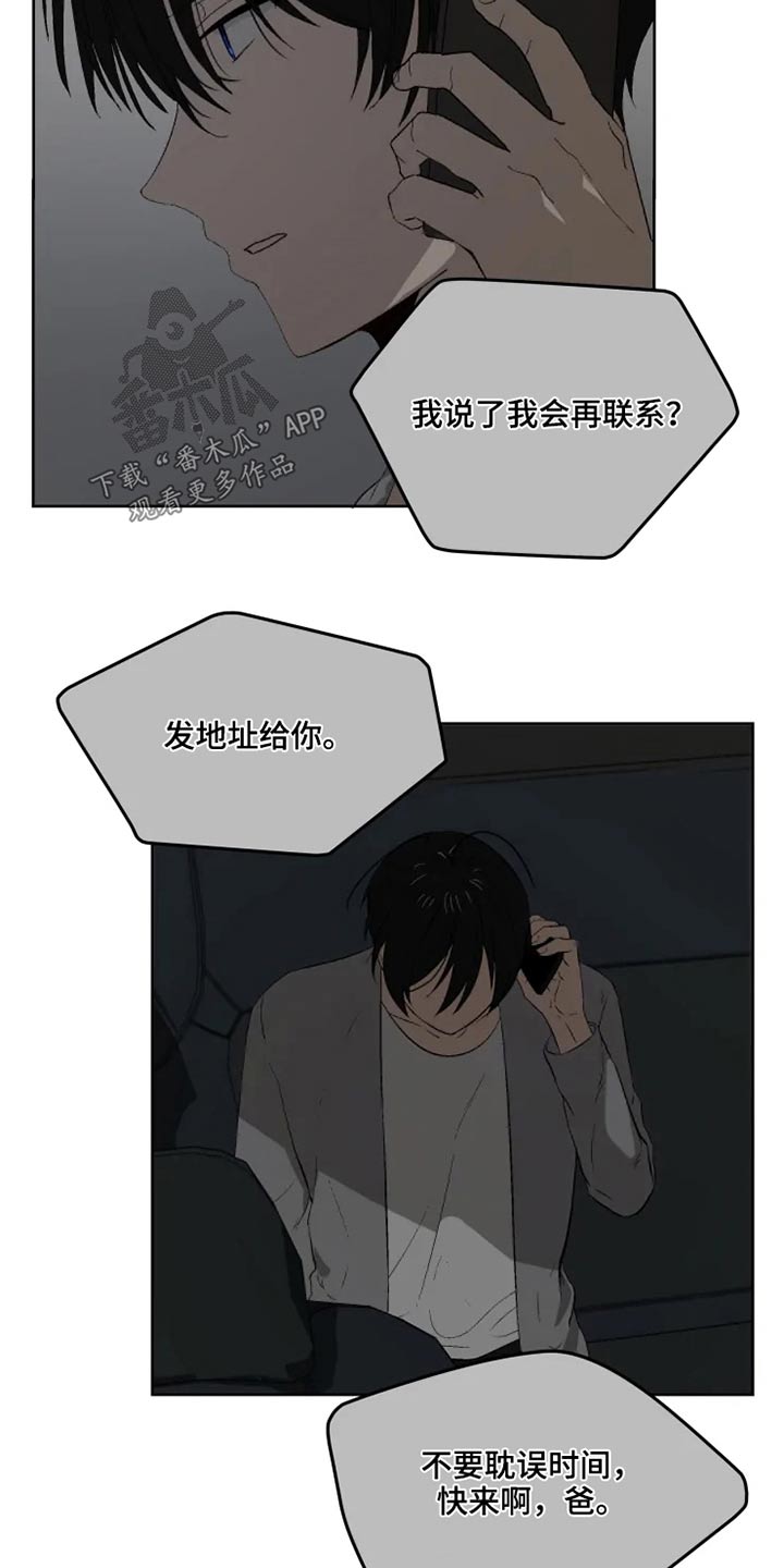 极道老爹漫画,第48章：不满2图