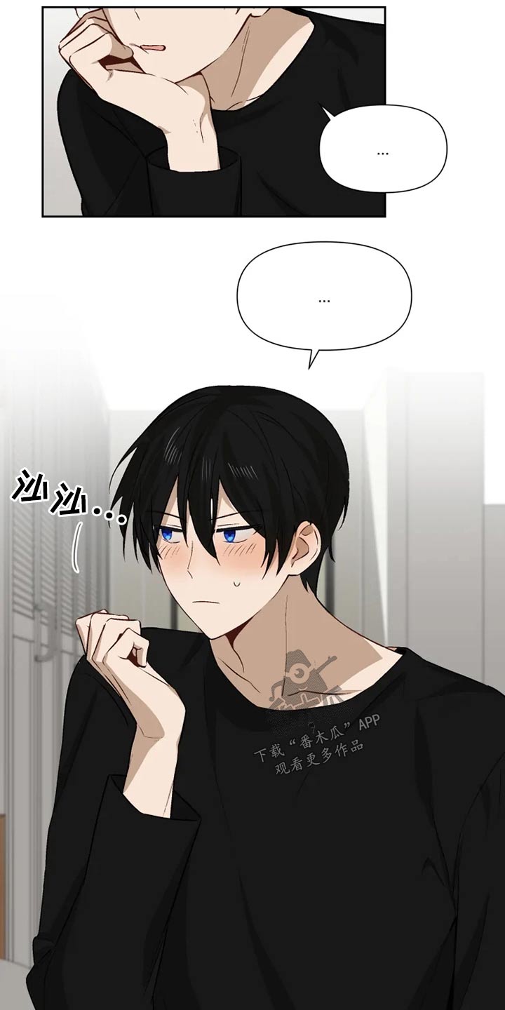 极道老爹漫画,第61章：接受？1图