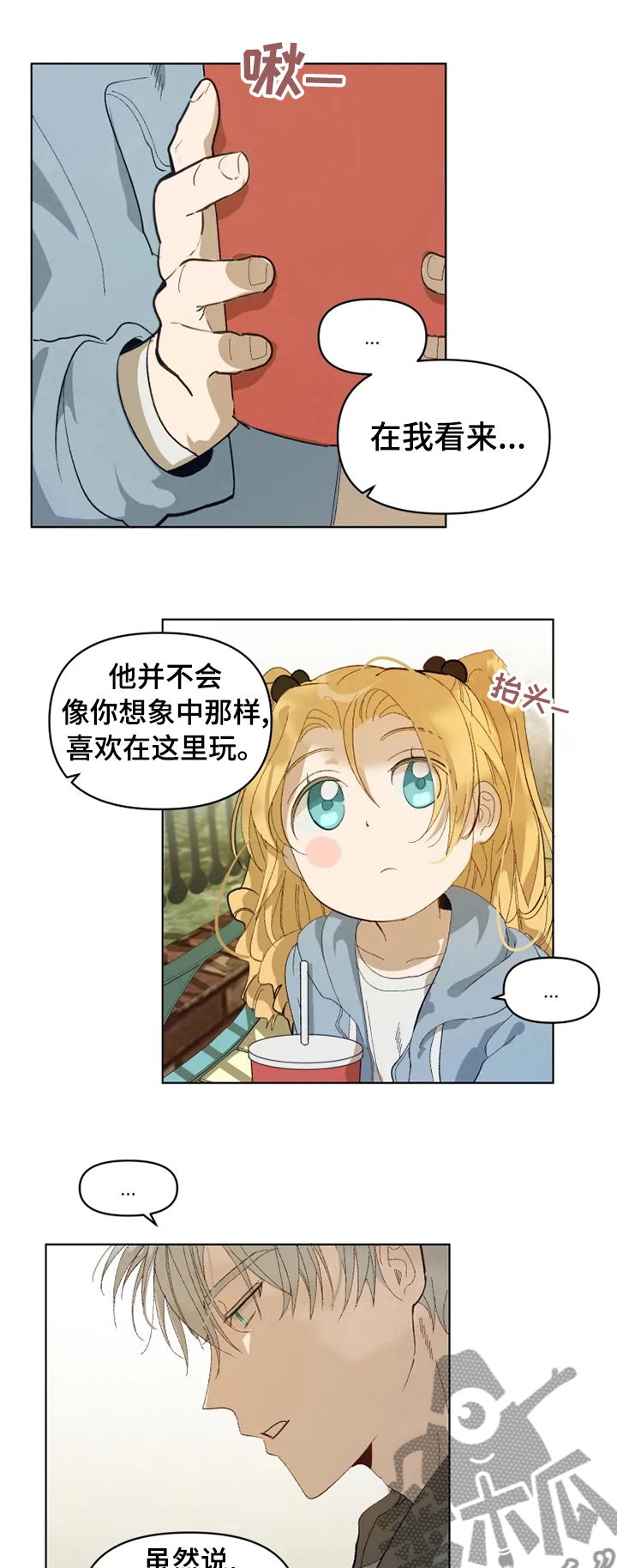 极道追踪电影漫画,第25章：让我也加入吧1图