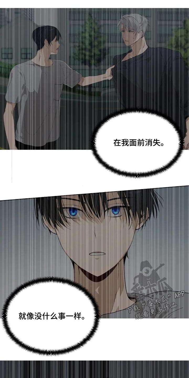 极限挑战漫画,第57章：解救1图