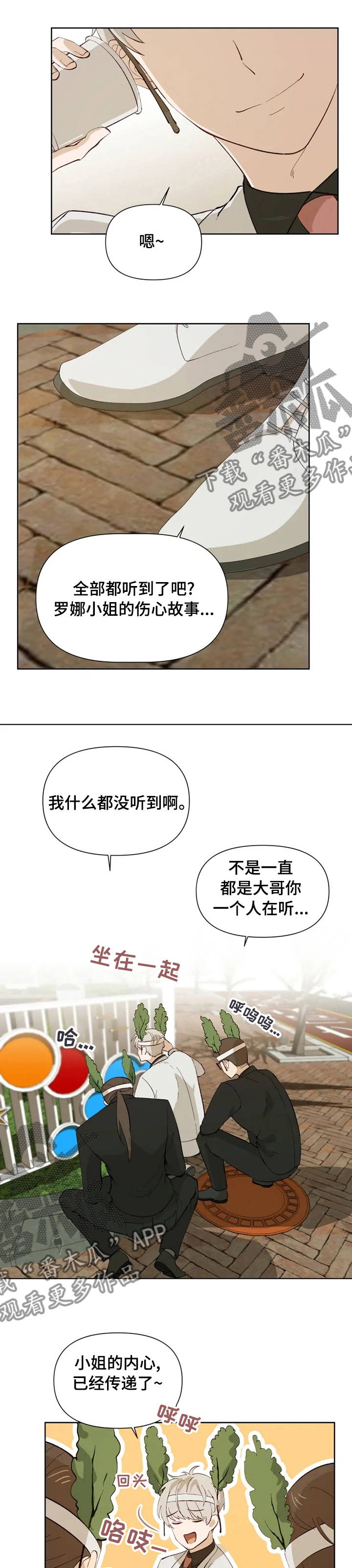 极道老爹漫画,第35章：未知来电1图