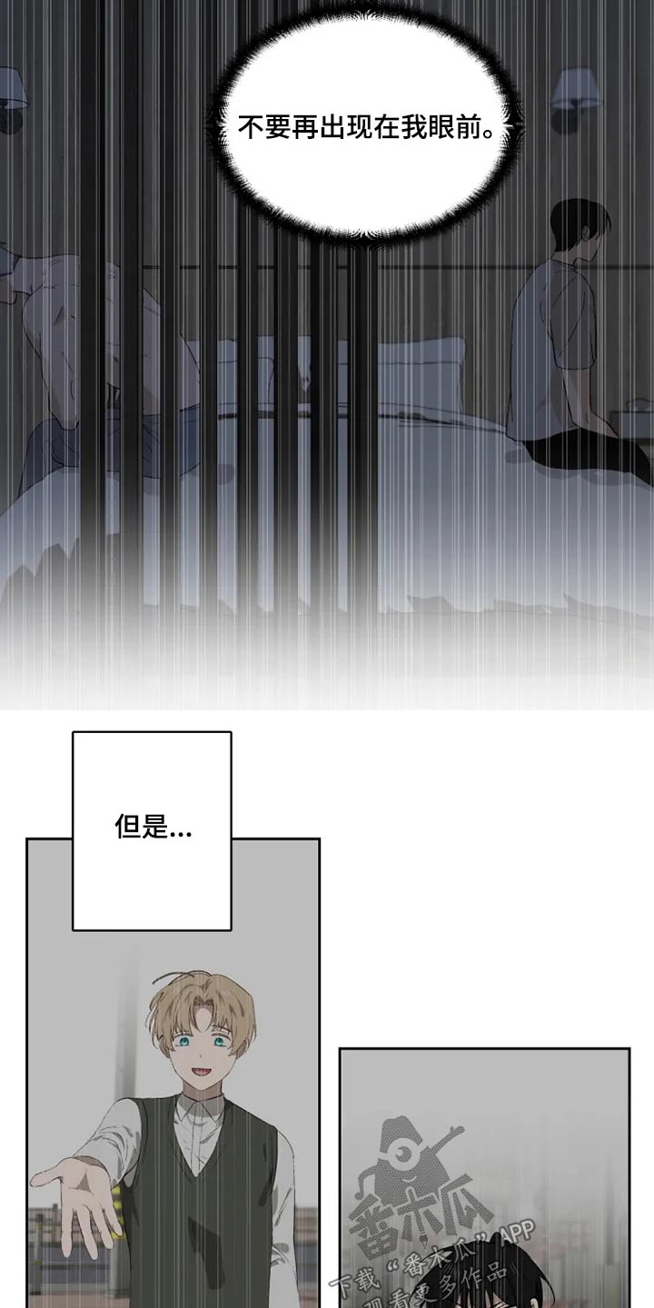 极限挑战漫画,第57章：解救2图