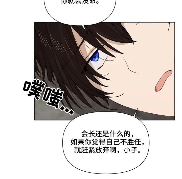 极道宗师第二季第13集漫画,第51章：交谈1图