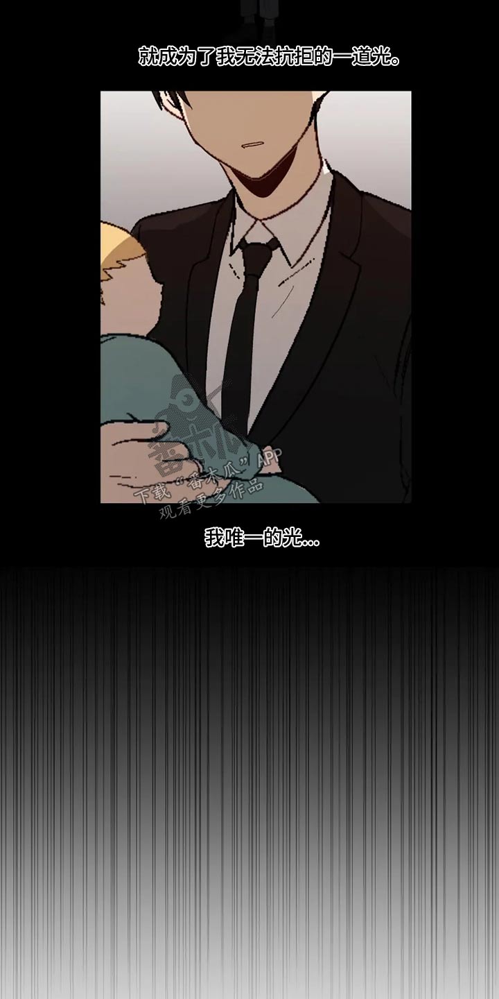 极道老爹漫画,第50章：糟了1图