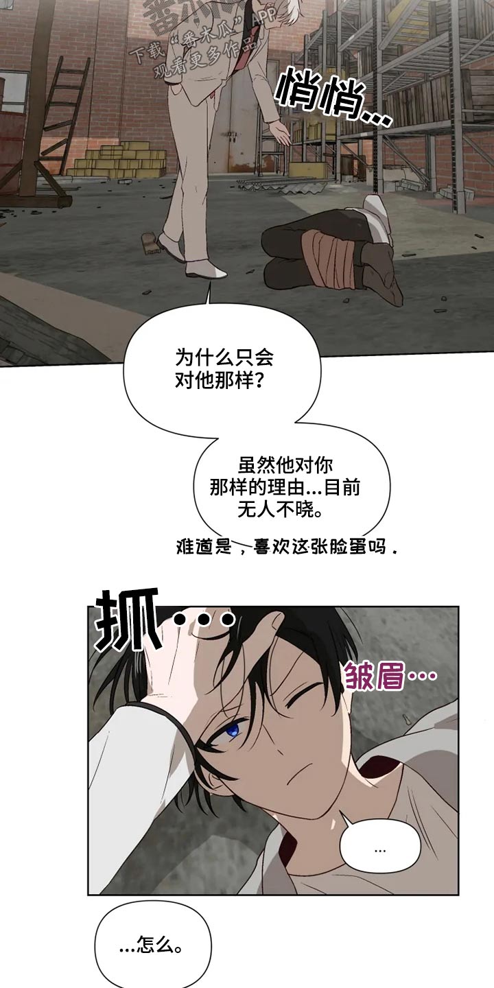 极道老爹漫画,第51章：交谈2图
