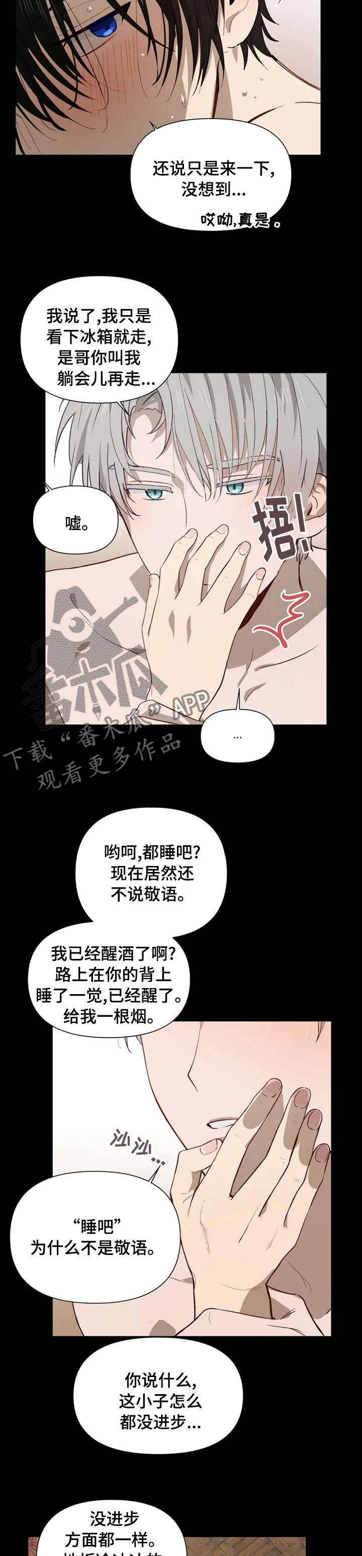 极道老爹漫画漫画,第47章：同样的2图