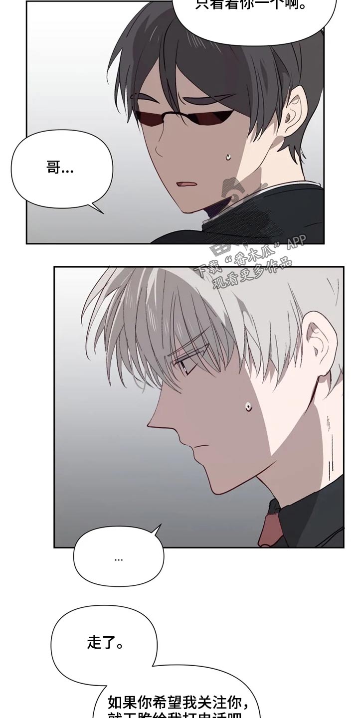 极道老爹漫画,第57章：解救1图
