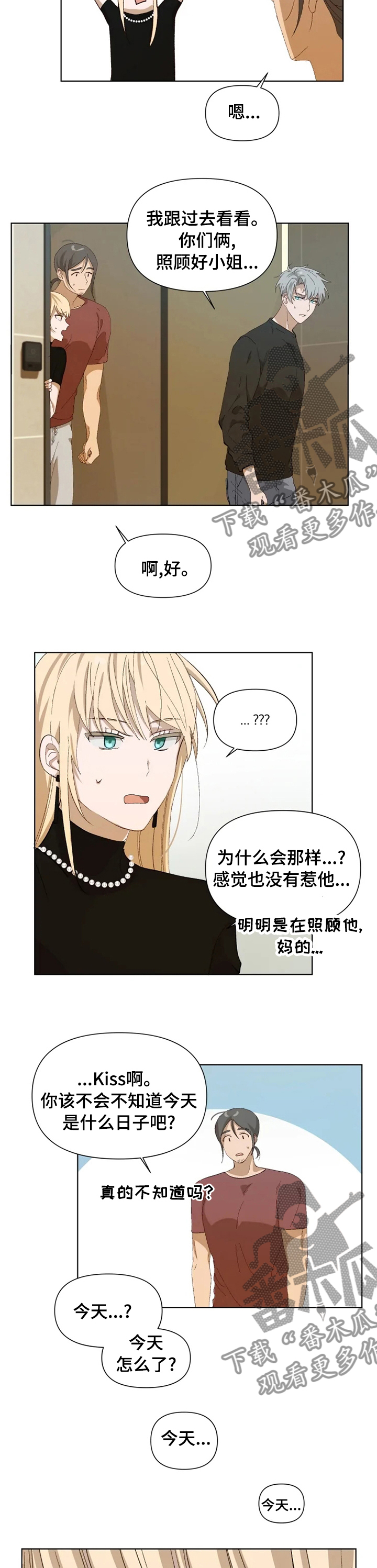 极道剑尊漫画,第31章：在我面前消失1图