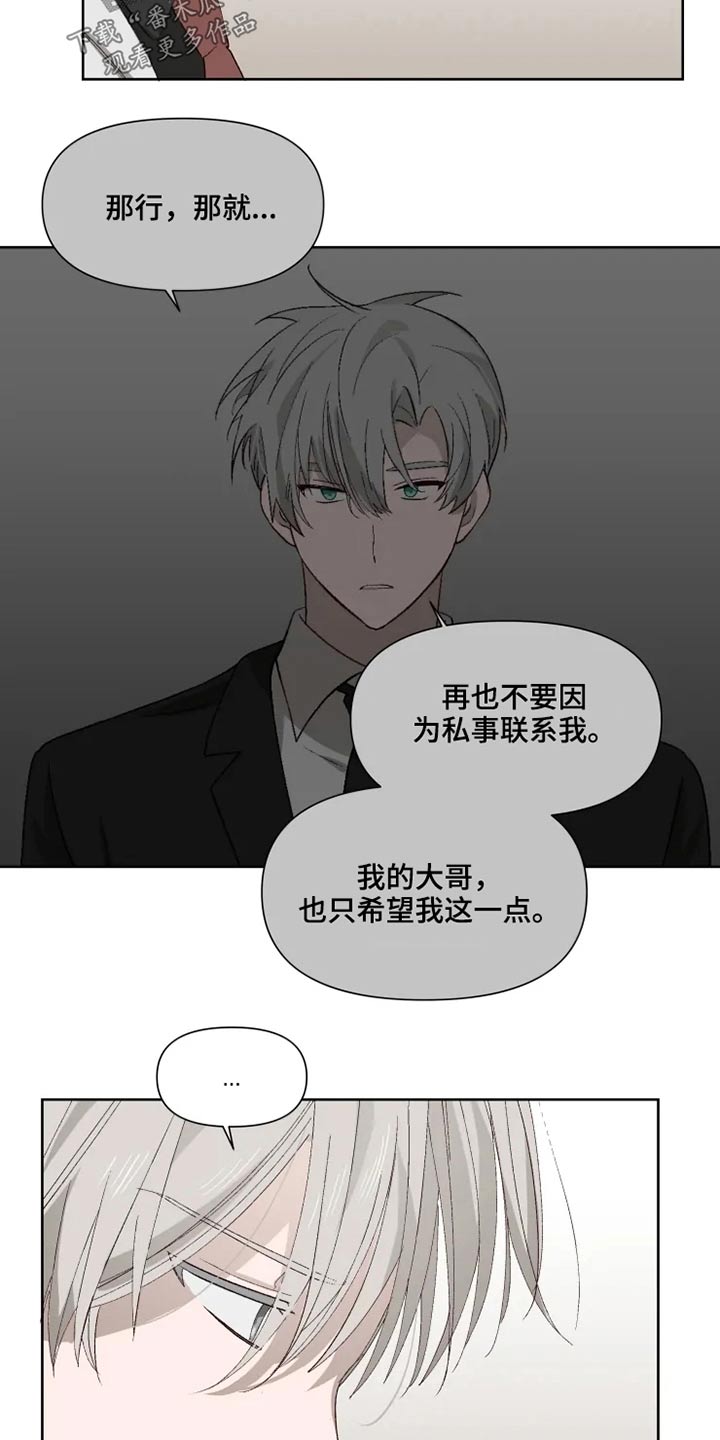 极道老爹漫画,第48章：不满1图