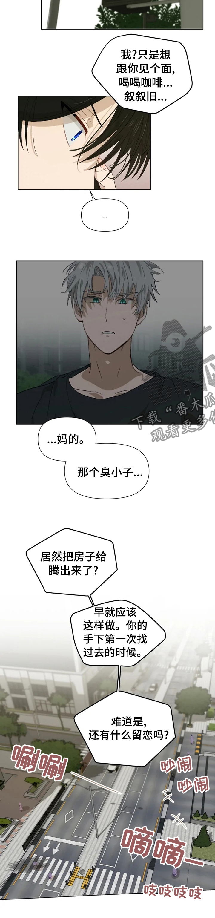 极道宗师21漫画,第36章：冷静下来2图