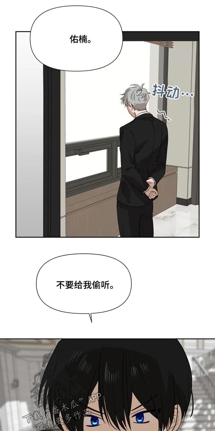 极道老爹漫画,第64章：看望【完结】1图